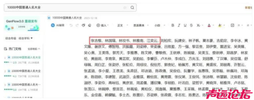 百度“最忙五人名单”的事，我越扒越心惊！-2.jpg