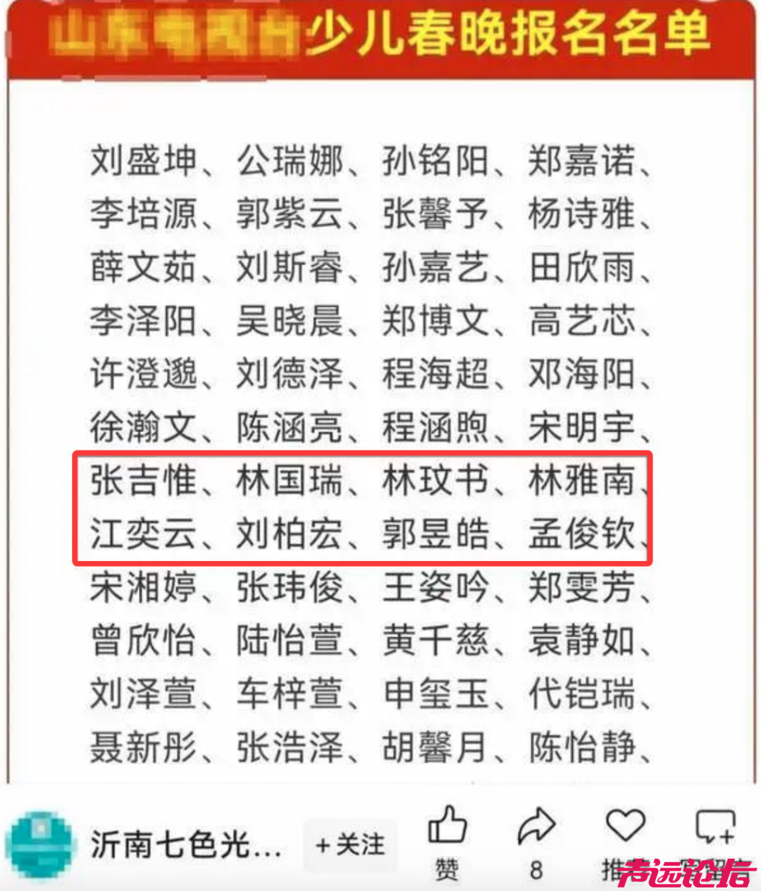 百度“最忙五人名单”的事，我越扒越心惊！-9.jpg