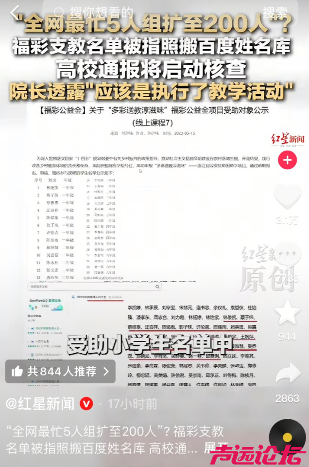 百度“最忙五人名单”的事，我越扒越心惊！-14.jpg