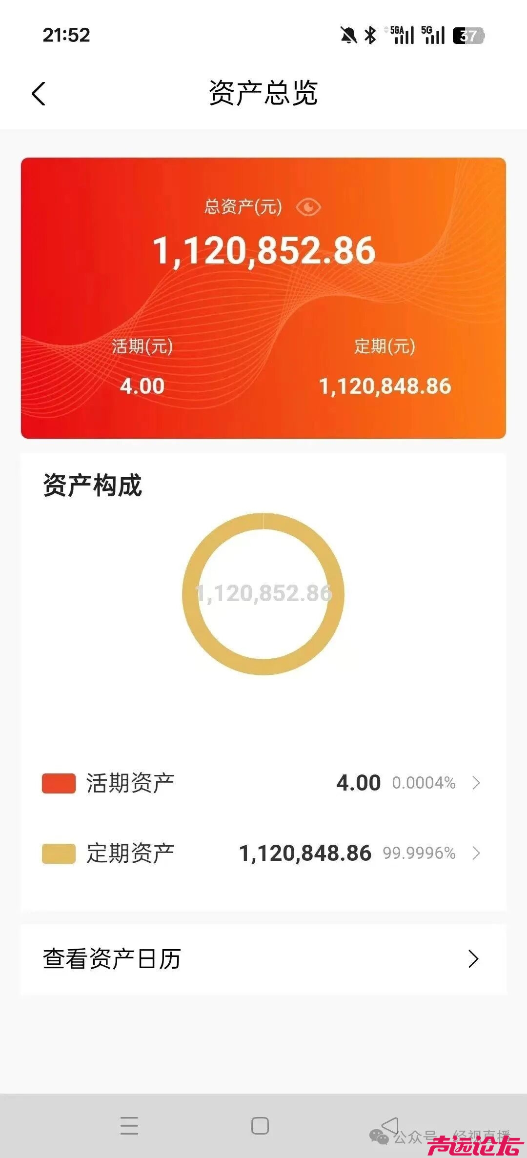“00后”小伙跑外卖5年攒下112万！当事人回应，除吃饭睡觉外，其余时间基本都在接单-2.jpg