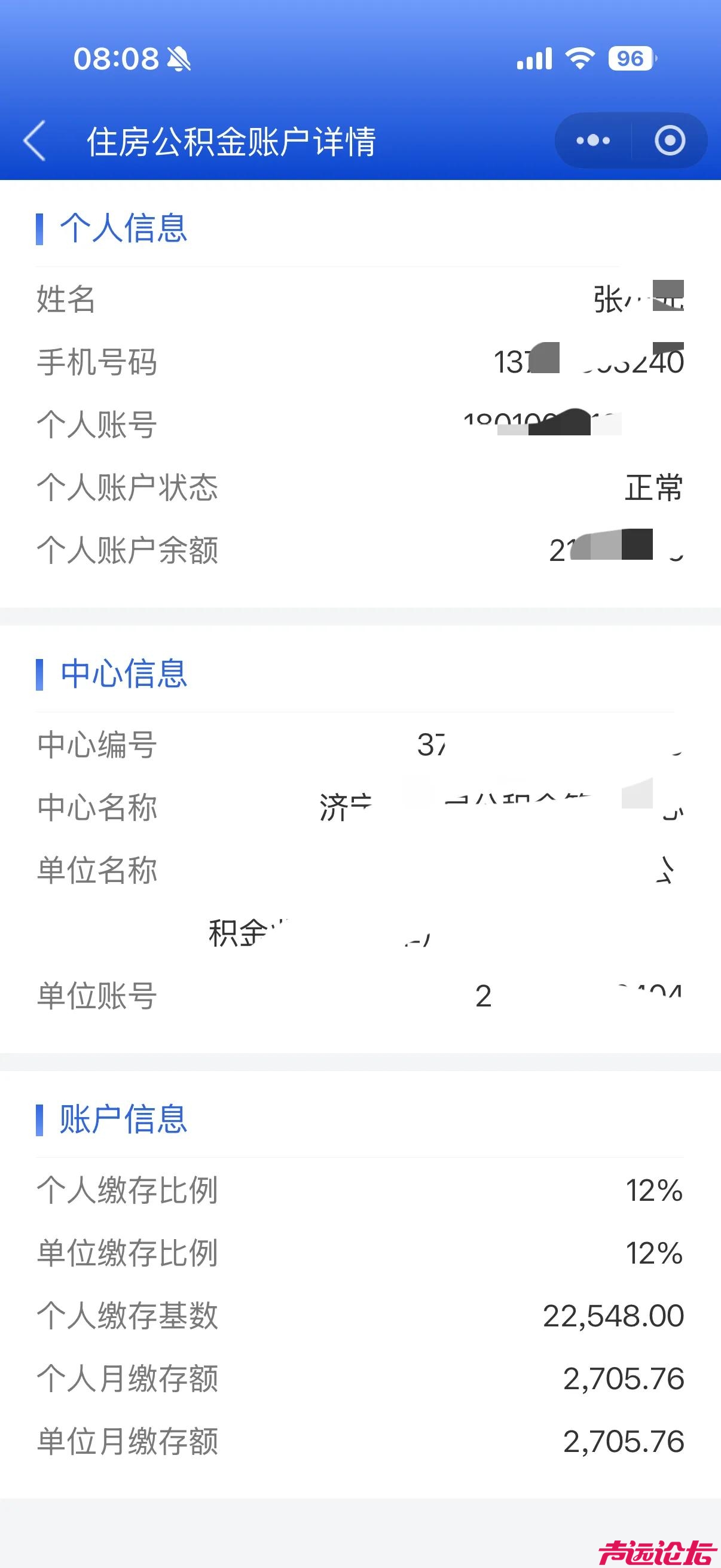 这个公积金每月近6000应该是济宁邹城兖矿集团的吧！网友自豪回复一个自媒体人-2.jpg