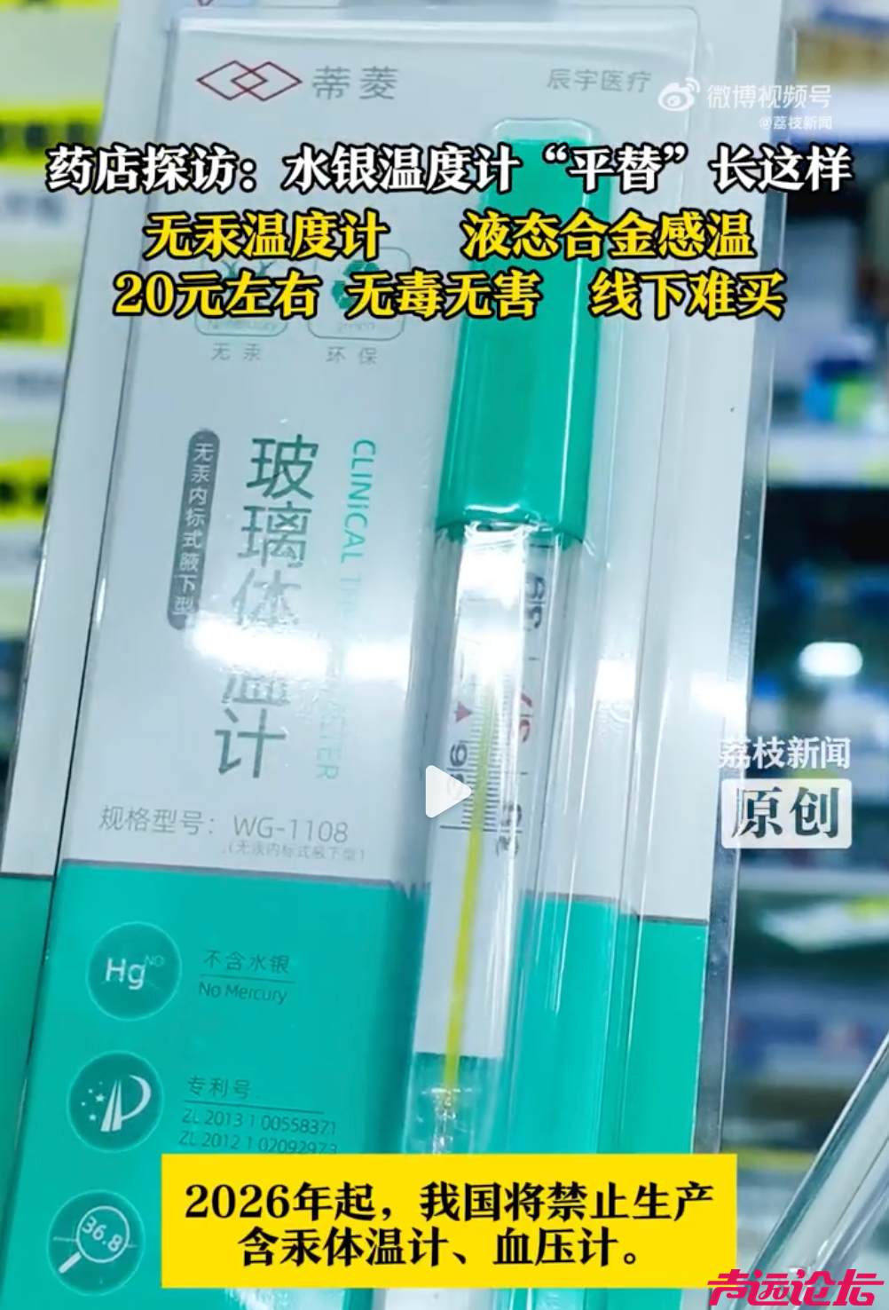大家这个月买点汞体温计，买他20个，我估计能用到死，电子的感觉屁用不管！-1.jpg