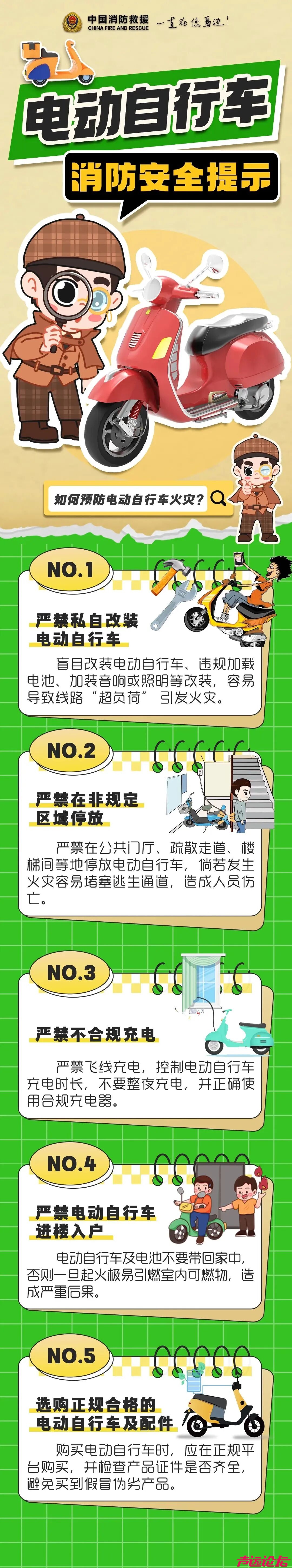 禁止！最高可罚500元！济宁消防发布提醒-2.jpg