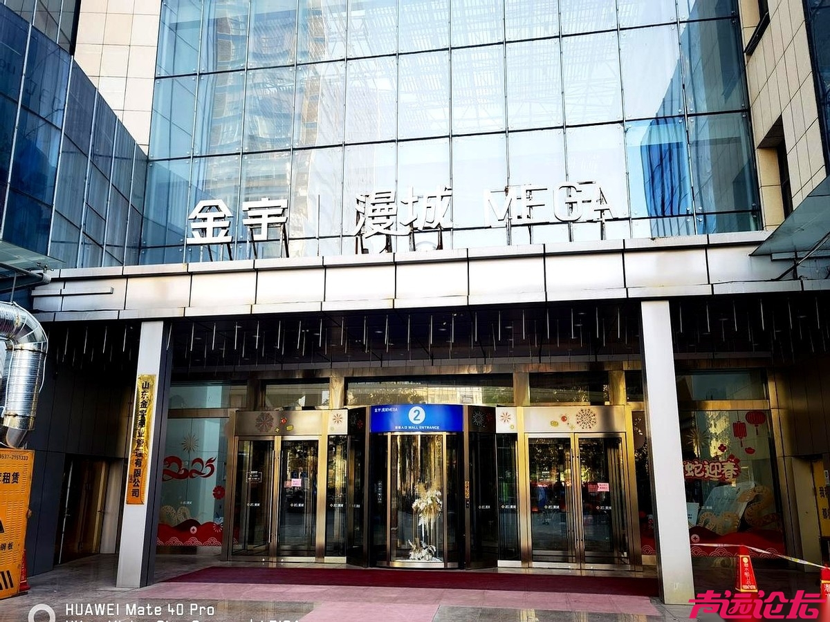济宁太白路那个“金宇漫城”，我路过八百回了，一直以为是个动漫城，原来是商场啊~-1.jpg