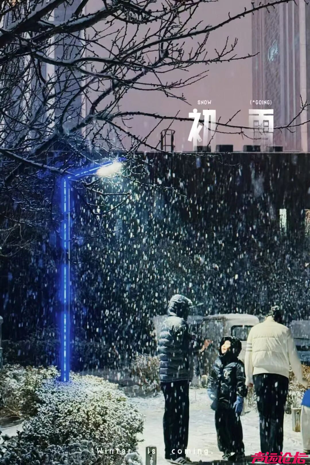 终于等到你！第一波济宁雪景大片来了！-5.jpg