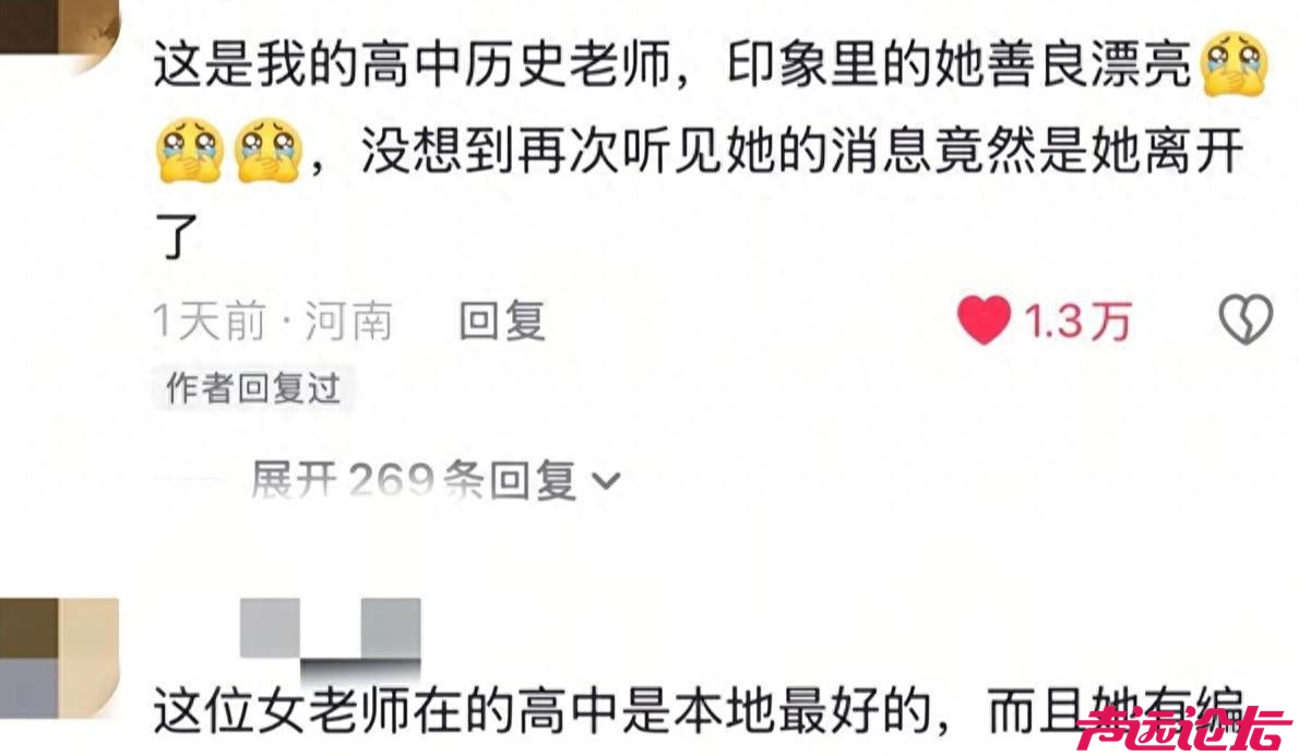 高中女教师新婚当天坠楼身亡，年仅28岁，事发平顶山市鲁山县！-1.jpg