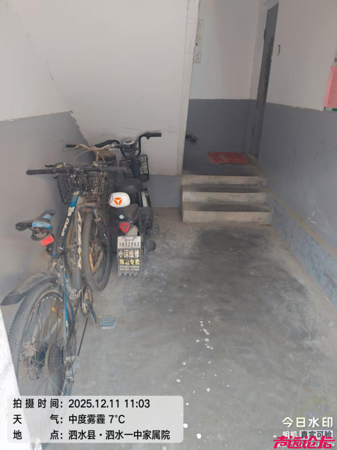 济宁这些电动自行车安全隐患被曝光，涉及梁山、曲阜、金乡、泗水！-14.jpg