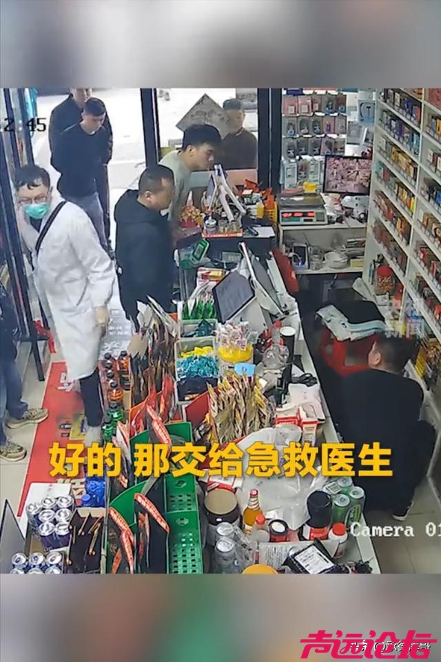 商家少收一元钱 小伙在接线员指导下 实施心肺复苏救回老板娘一条命-3.jpg