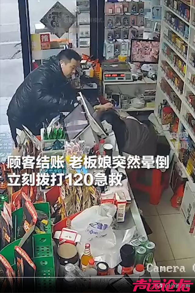 商家少收一元钱 小伙在接线员指导下 实施心肺复苏救回老板娘一条命-1.jpg