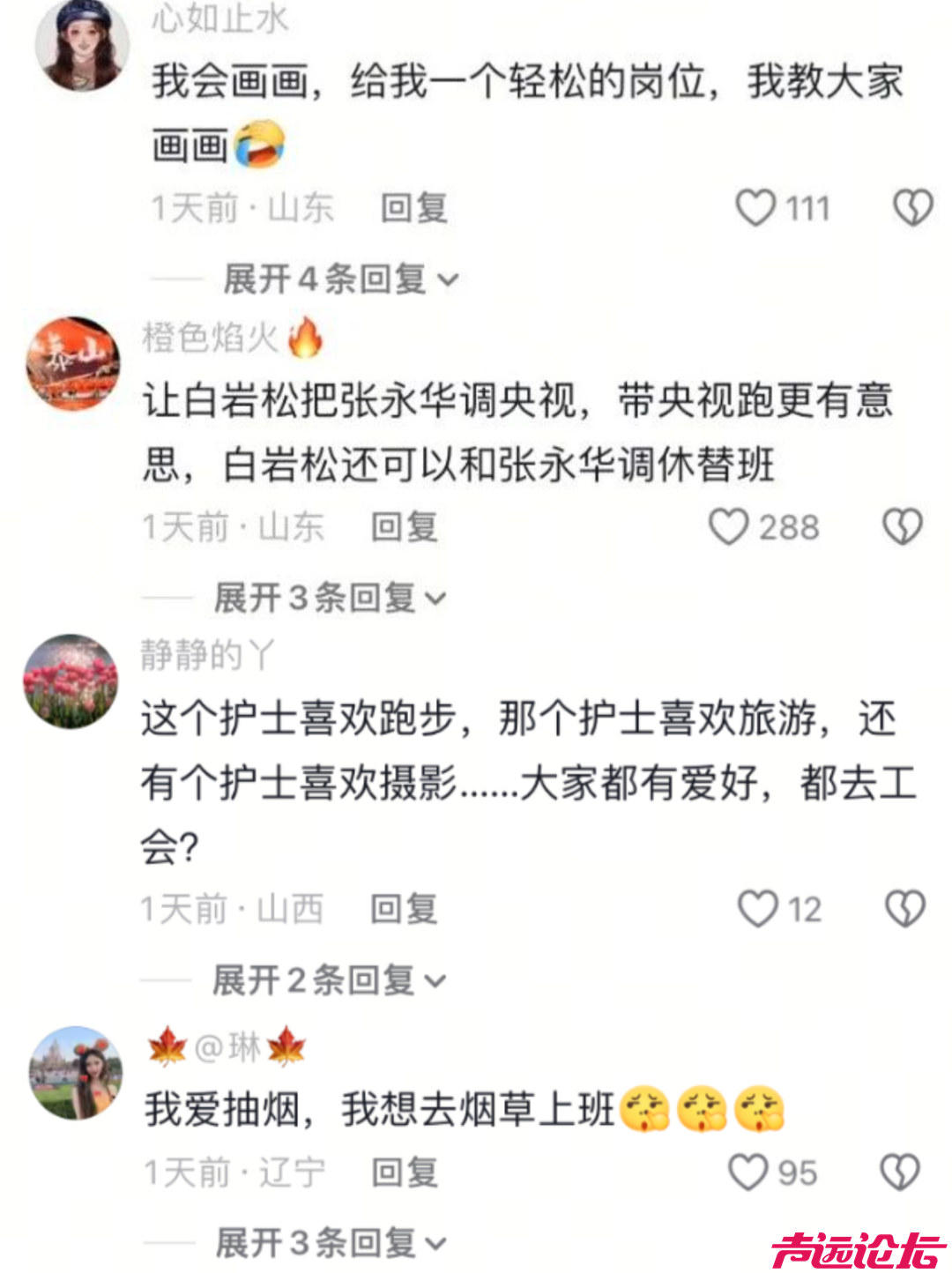 白岩松为什么总是挨骂？-4.jpg