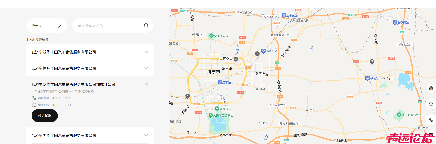FireShot Capture 009 - 经销商查询 - [www.ftms.com.cn].png