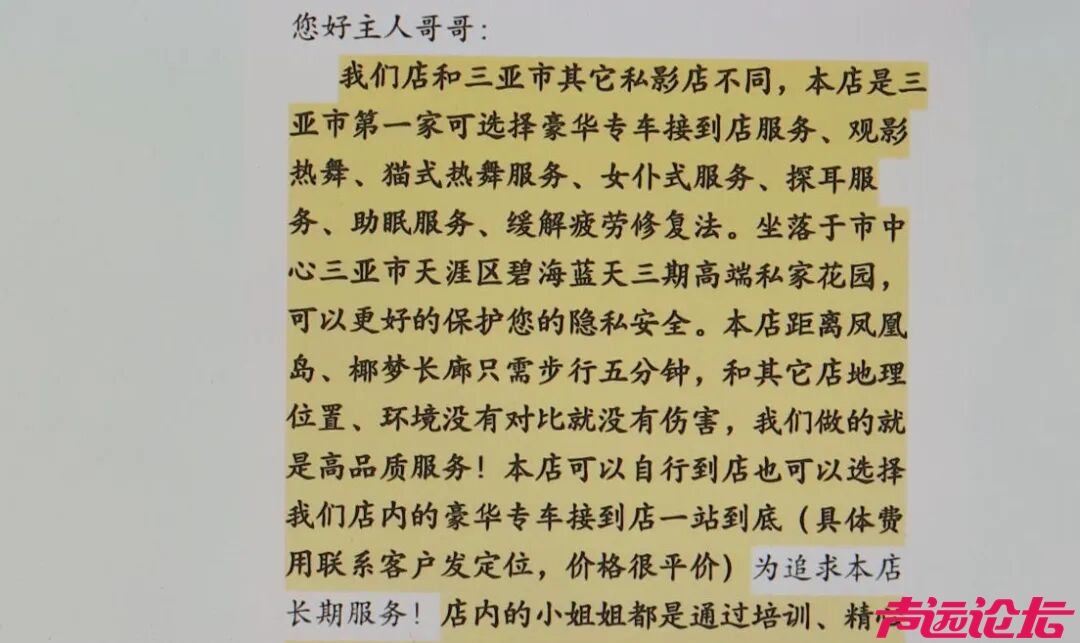 “最低选择299元有女孩陪侍套餐”，记者说只想看电影，“私人影院”服务员直接让记者-4.jpg