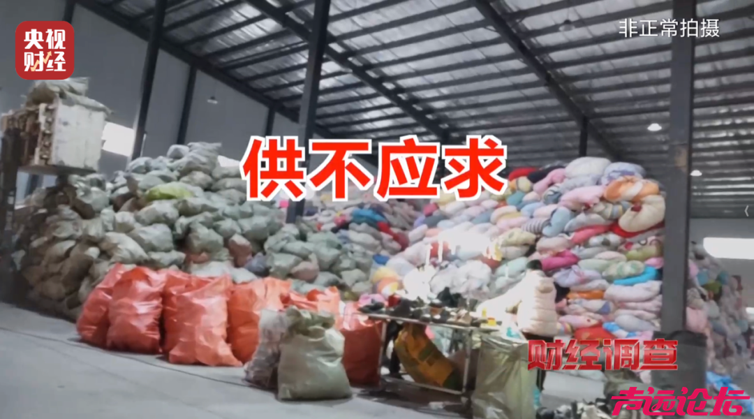 直播间3件包邮的“样衣尾货”仅6元，央视曝光：竟是回收箱旧衣，有公司日销量达几十吨-4.png