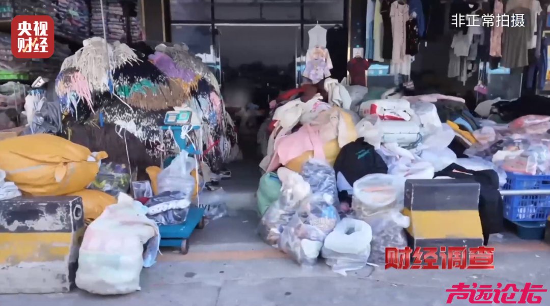 直播间3件包邮的“样衣尾货”仅6元，央视曝光：竟是回收箱旧衣，有公司日销量达几十吨-7.png