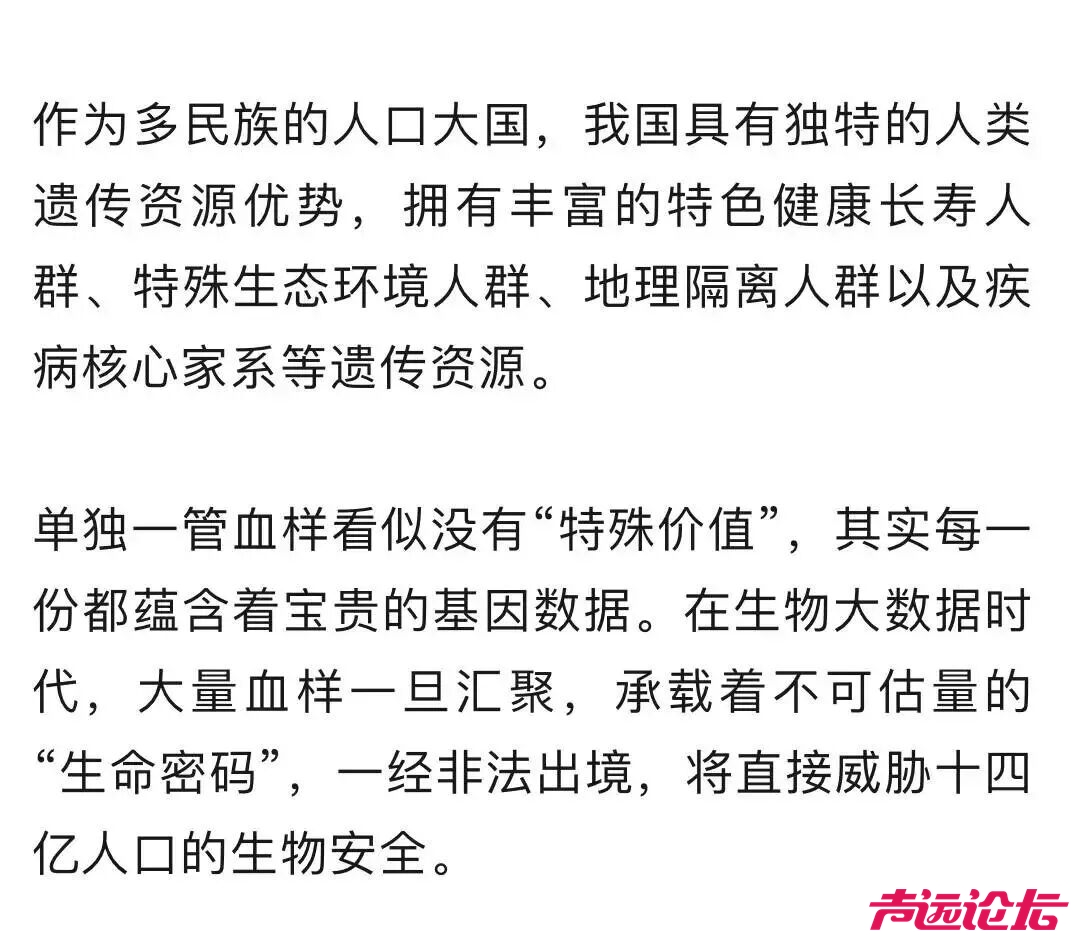 超10万人份孕妇血样被走私出境，详情公布-4.jpg