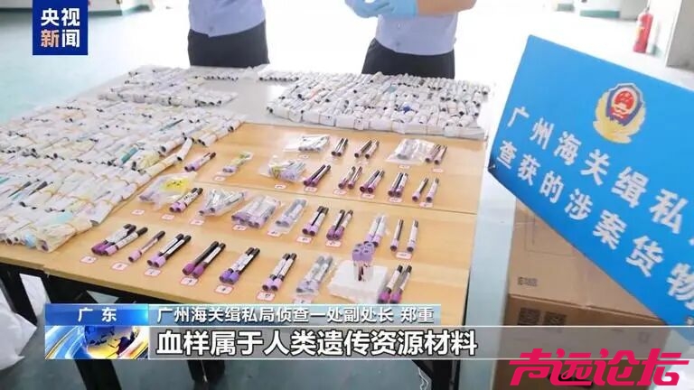 超10万人份孕妇血样被走私出境，详情公布-3.jpg