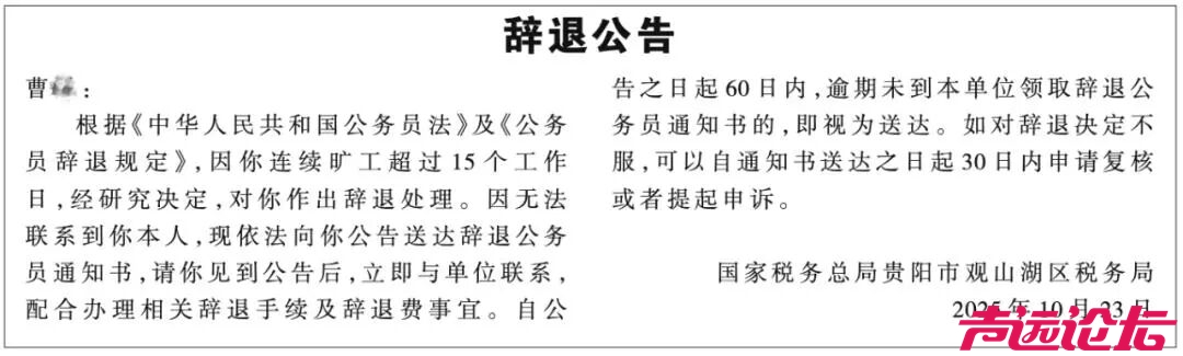9名在编人员无故旷工被解聘-2.jpg