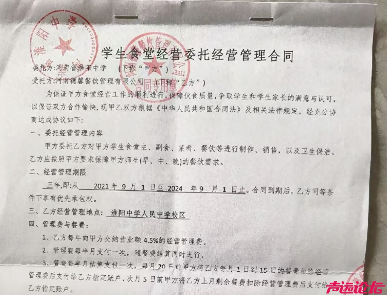 食堂承包商举报校领导两年拿走三百余万现金，校方：给老师发津贴-1.jpg