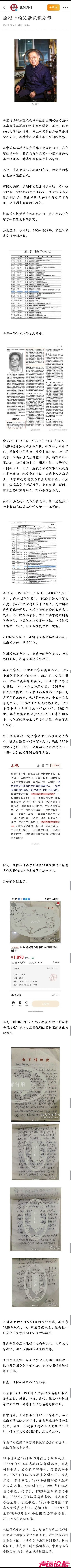 这应该就是正经记者正经媒体吧-1.jpg