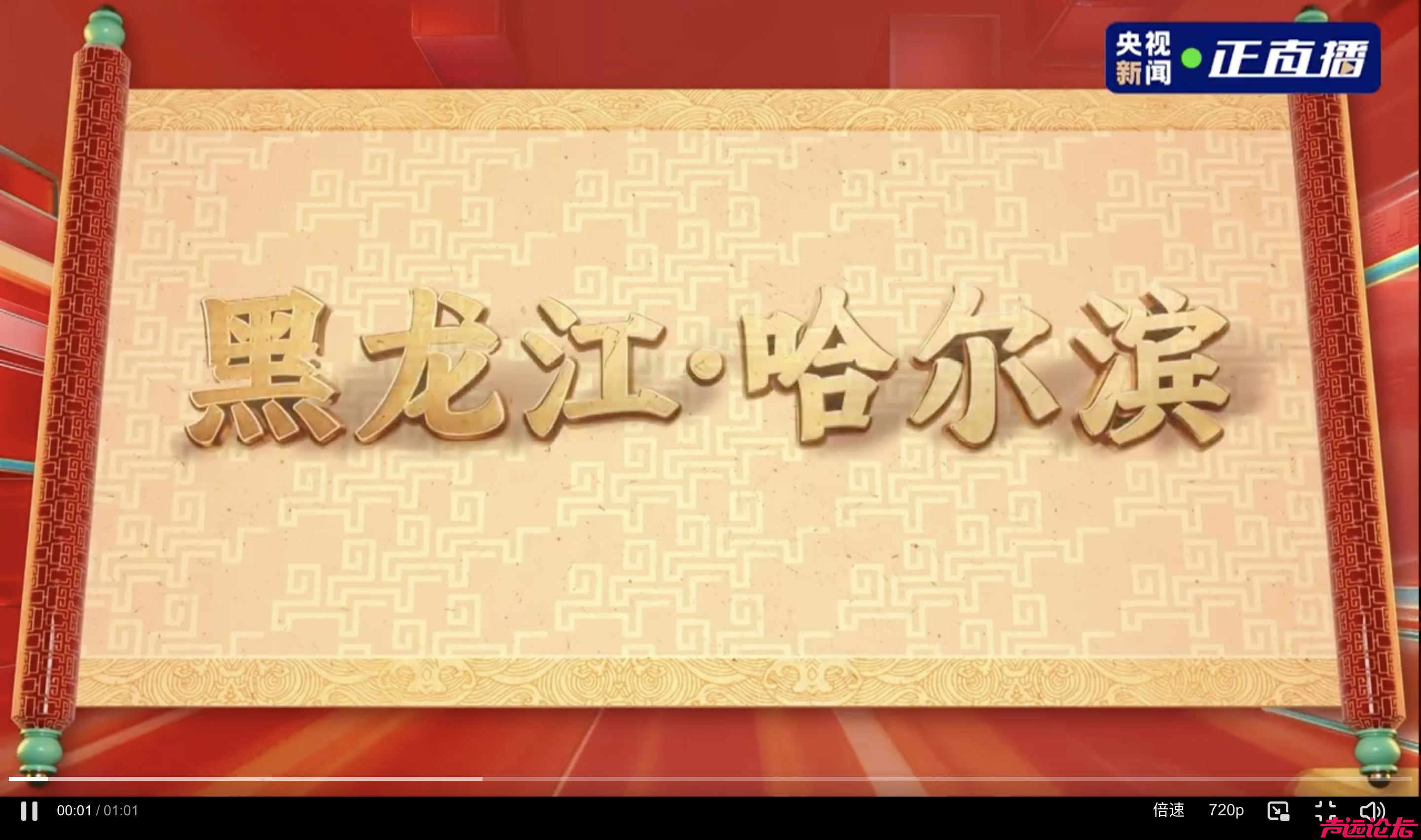 2026年春晚分会场公布：哈尔滨、义乌、合肥、宜宾-2.jpg