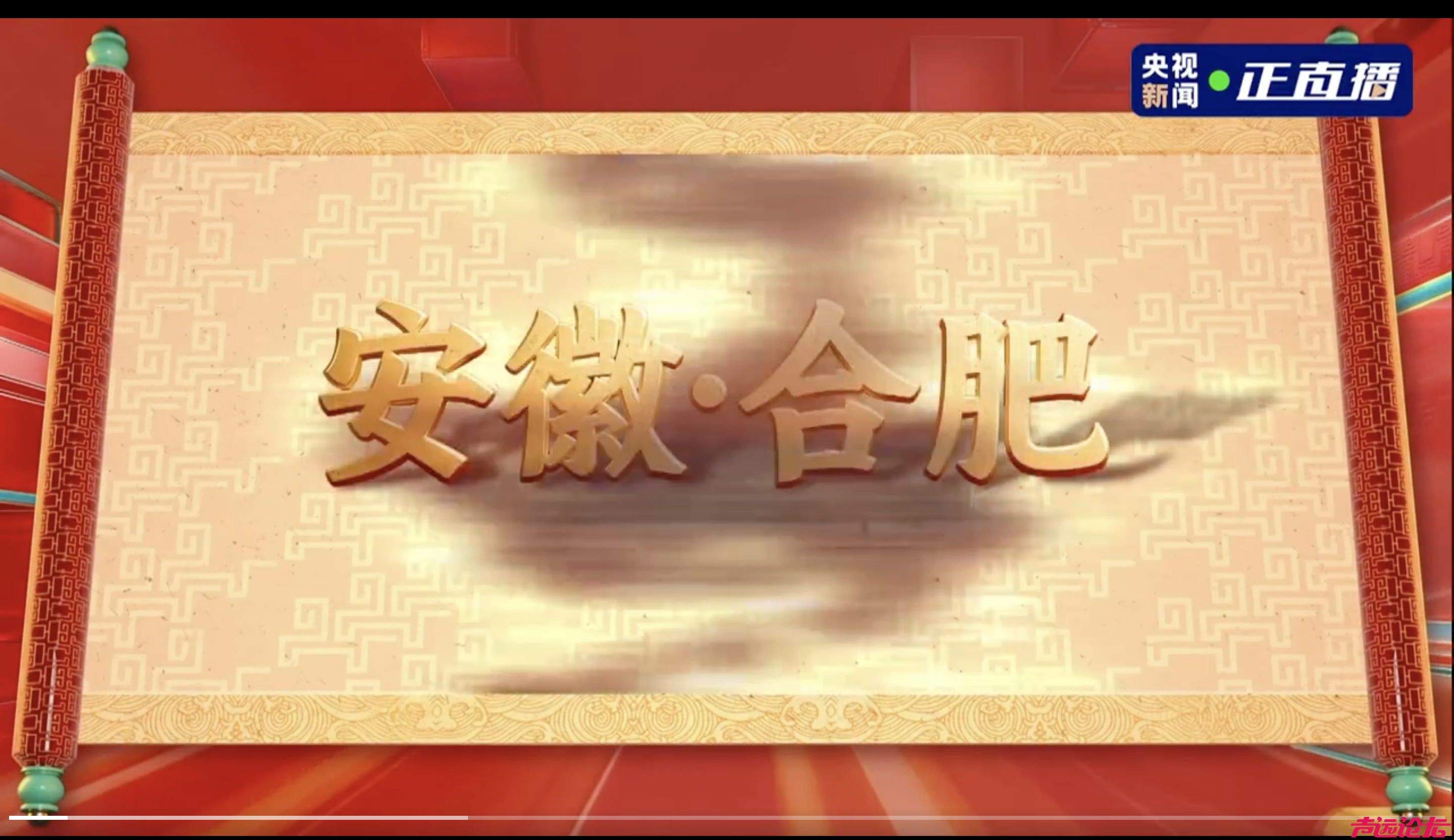 2026年春晚分会场公布：哈尔滨、义乌、合肥、宜宾-4.jpg