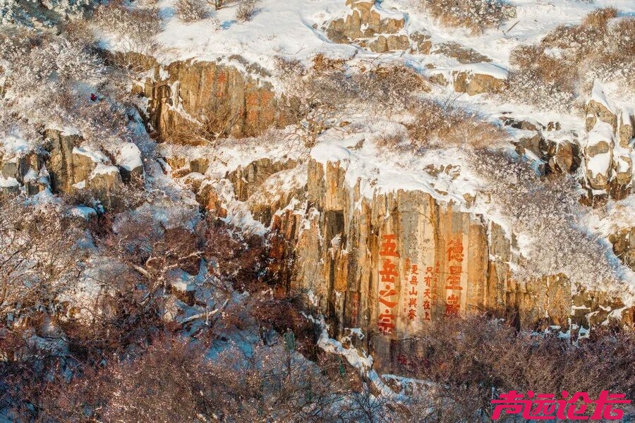 雪后泰山 仙境再现-4.jpg