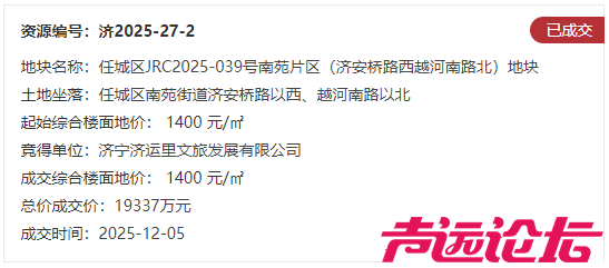 总投资10.855亿元！济宁主城区一商业项目招标公告发布-4.jpg