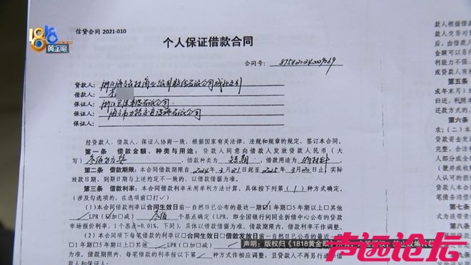 真·贷款上班！8个人贷了2500万，公司还是没撑住……-5.jpg