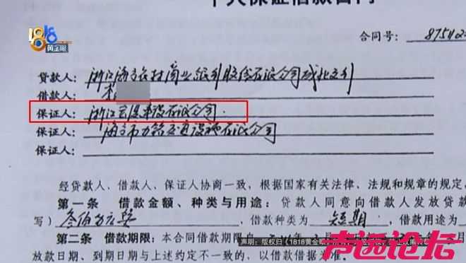 真·贷款上班！8个人贷了2500万，公司还是没撑住……-6.jpg