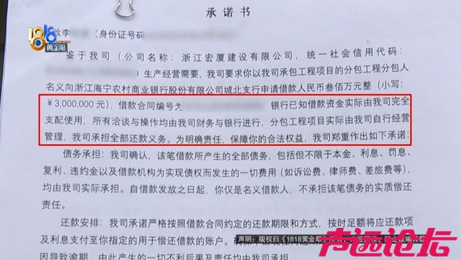 真·贷款上班！8个人贷了2500万，公司还是没撑住……-11.jpg