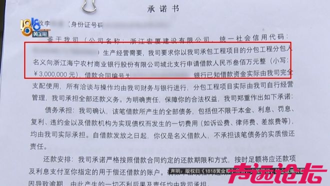 真·贷款上班！8个人贷了2500万，公司还是没撑住……-10.jpg
