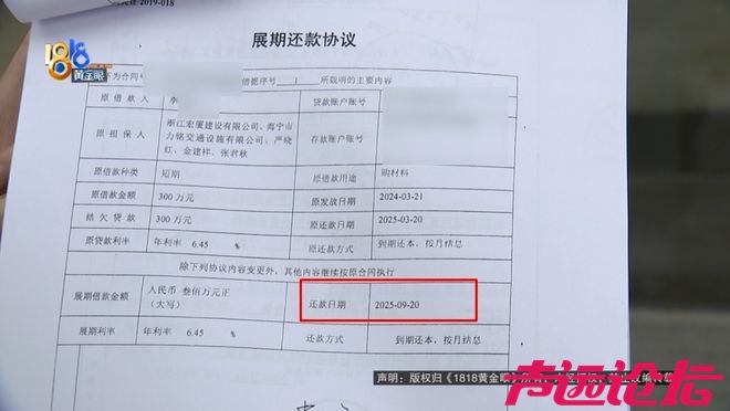 真·贷款上班！8个人贷了2500万，公司还是没撑住……-9.jpg