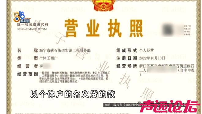 真·贷款上班！8个人贷了2500万，公司还是没撑住……-15.jpg