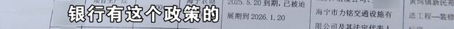 真·贷款上班！8个人贷了2500万，公司还是没撑住……-18.jpg