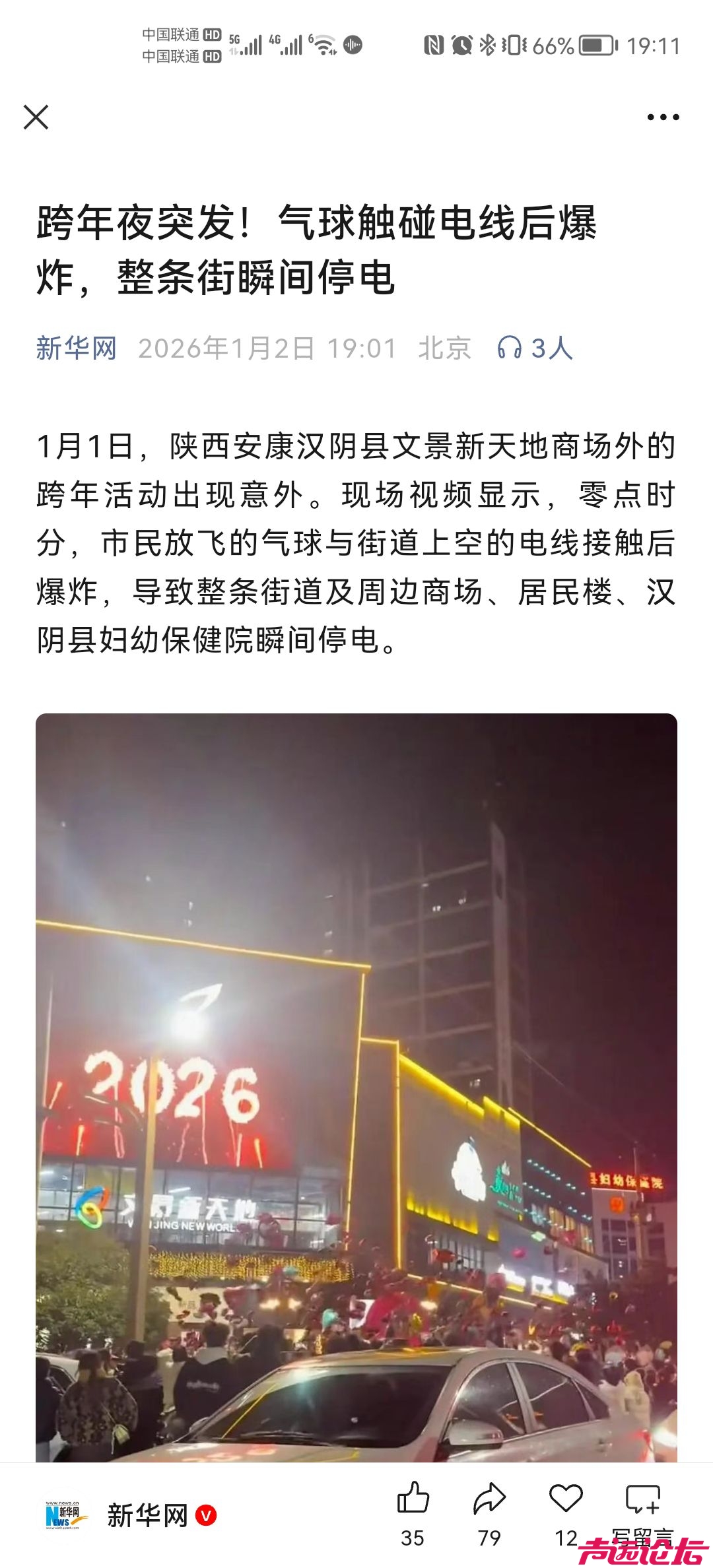 20260102191208front2_0_566564_FmMbGeU2mNdb-neNOO2biN3rL4Jk.jpg