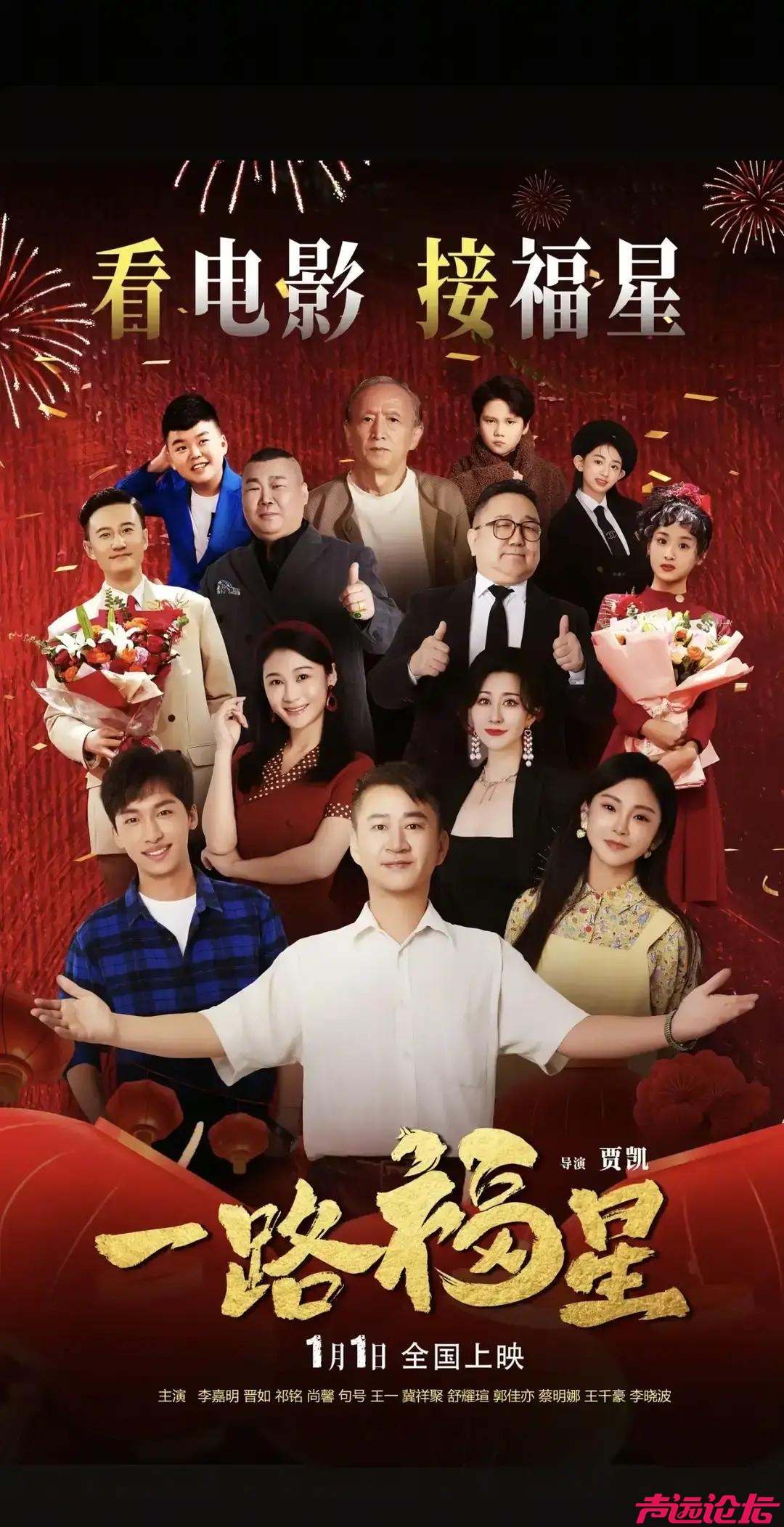 济宁人自己的电影，首日票房惨到只有0.8%，外地大片再热闹，也不如家门口的灯好看！-1.jpg