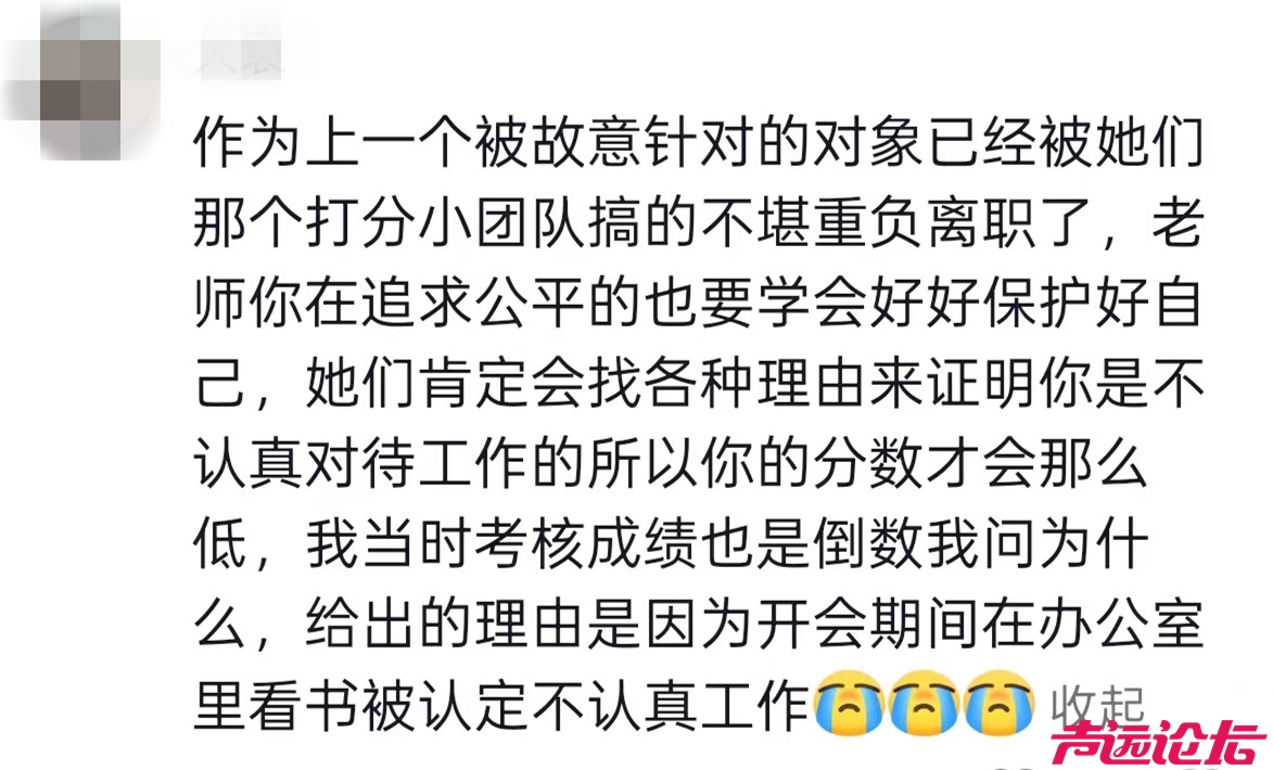 学生评教分数靠前，老师评分成倒数第一？济宁一高校教师称考核不公-4.jpg