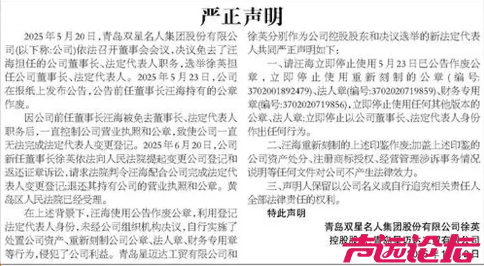 84岁知名企业创始人，声明断绝父子关系-4.jpg