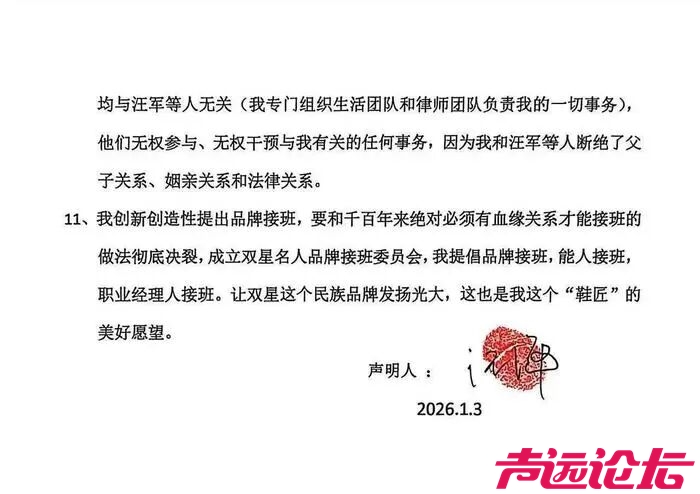84岁知名企业创始人，声明断绝父子关系-3.jpg