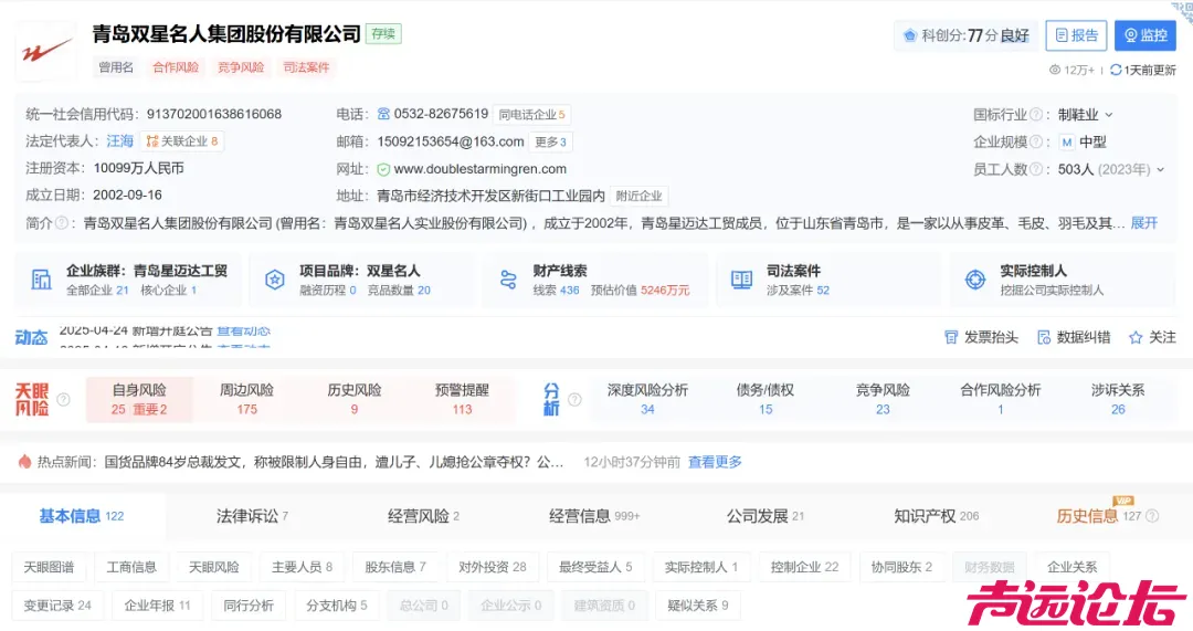 84岁知名企业创始人，声明断绝父子关系-7.jpg