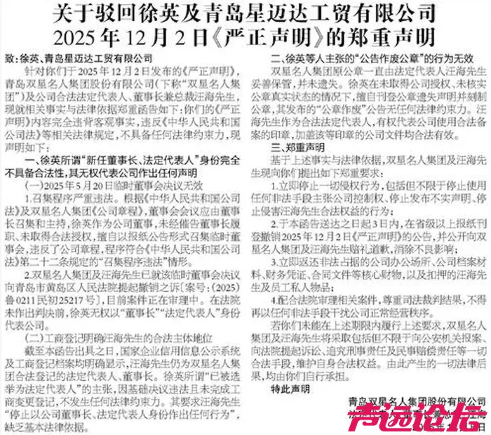 84岁知名企业创始人，声明断绝父子关系-5.jpg