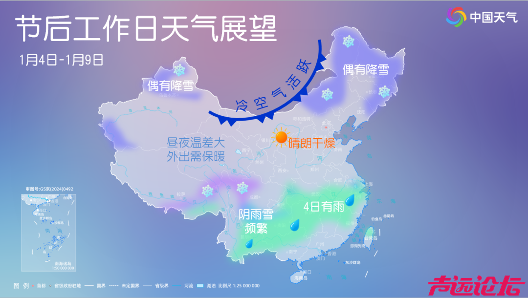 雨夹雪＋雾+降温齐上阵！济宁一周天气预报来了！-2.jpg