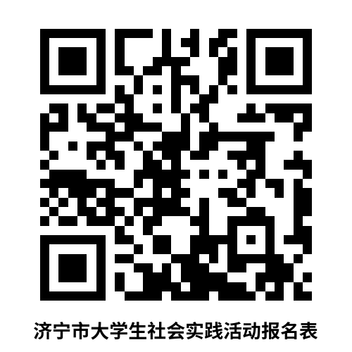 1697个岗位！济宁发布招募公告！-3.jpg