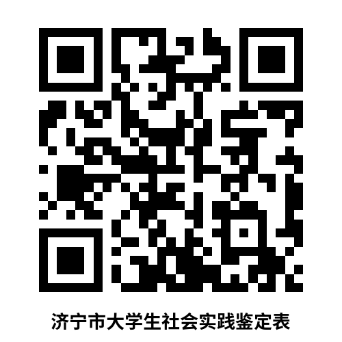 1697个岗位！济宁发布招募公告！-4.jpg