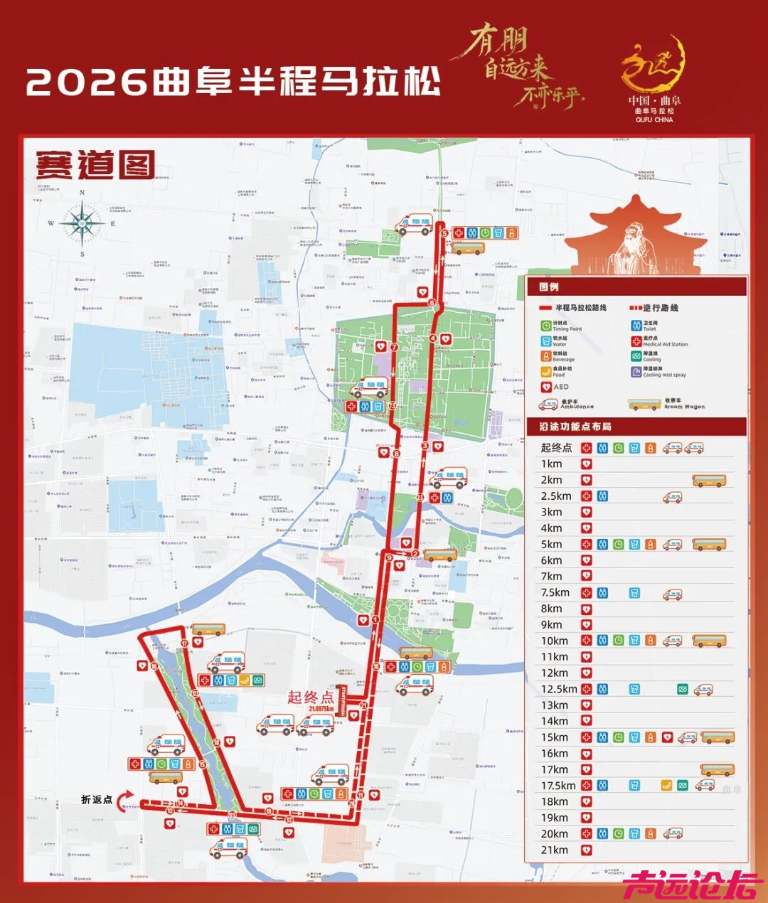 2026曲阜马拉松路线图.jpg