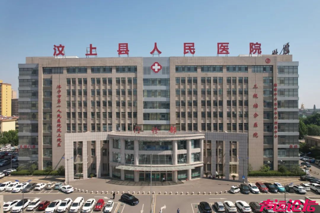 罚款40.26万元！汶上县人民医院因造成医保基金损失受处罚-2.jpg