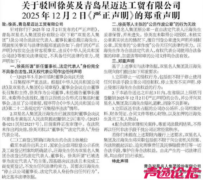 84岁企业创始人，声明与儿子、儿媳断绝关系-5.jpeg