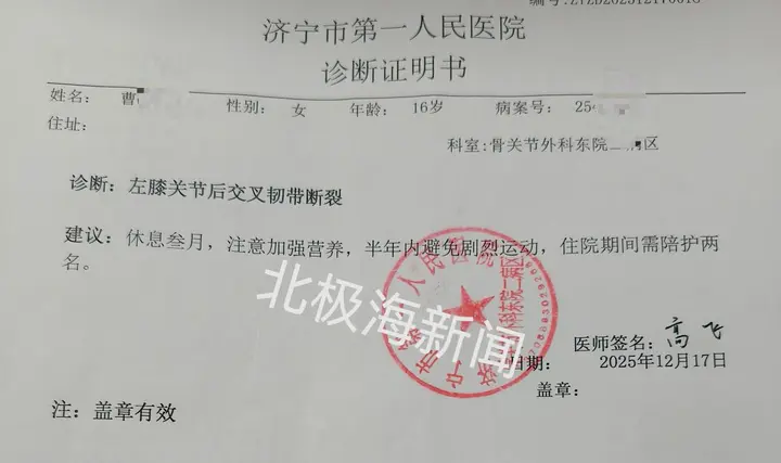济宁高二女生放学遭电动车碰撞肇事方弃离后家长对责任认定存疑并复议-2.jpg