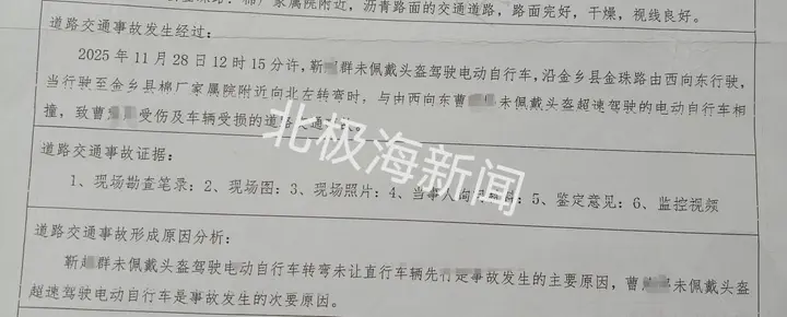 济宁高二女生放学遭电动车碰撞肇事方弃离后家长对责任认定存疑并复议-3.jpg