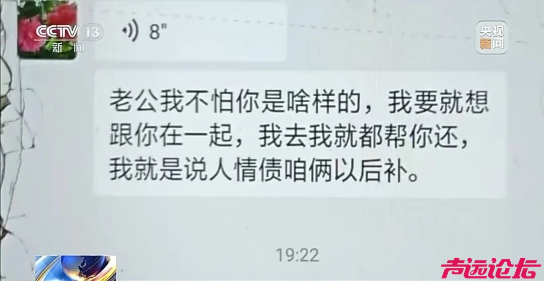 开发40多款App专盯中老年单身男性 特大网络交友诈骗团伙被一举“团灭”-4.jpg
